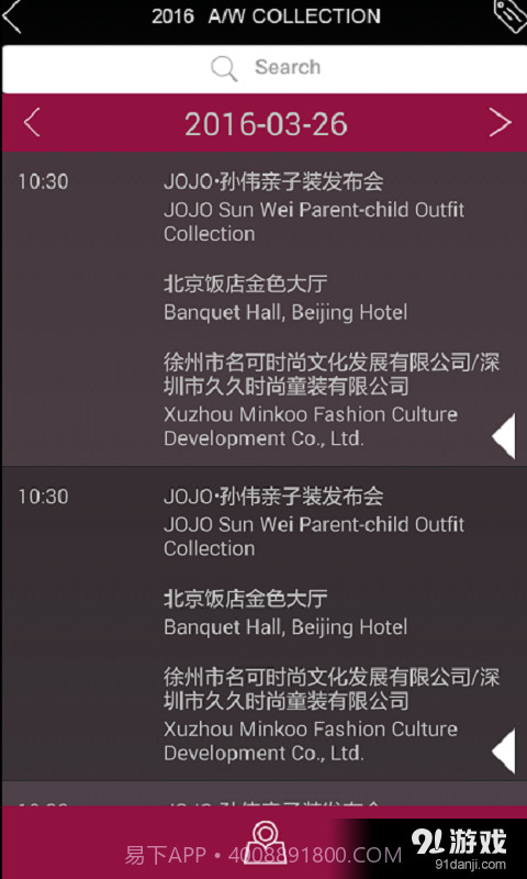 中国时装周截图3 中国时装周截图3