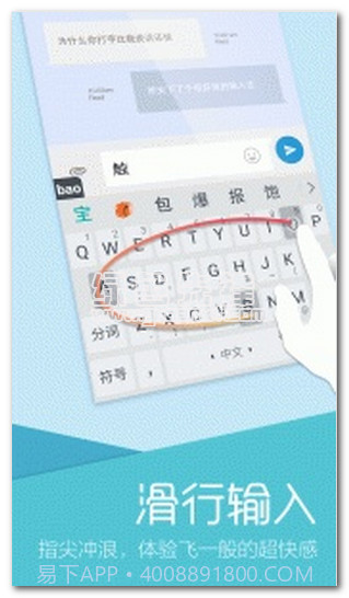 万能手写下载(万能手写中文输入法下载)V2.1 安卓中文版截图1