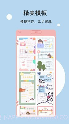 一本手帐截图3 一本手帐截图3