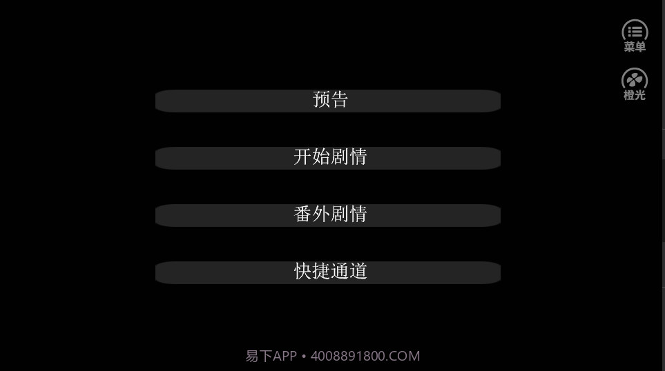 伪装者截图2 伪装者截图2