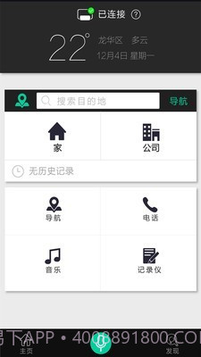 大加出行旧版本截图1