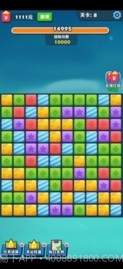 阿伟乐消消红包版截图1