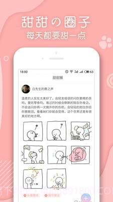 翻糖小说截图3 翻糖小说截图3