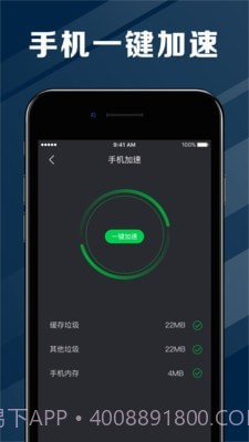 电池节能医生截图4 电池节能医生截图4