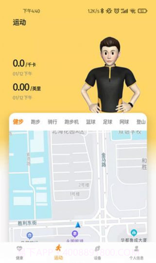 keepfit pro智能穿戴截图3