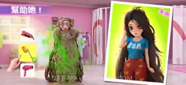 Project Makeover截图1