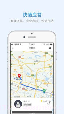北京出行最新版截图2 北京出行最新版截图2