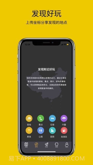 路友自驾截图3 路友自驾截图3