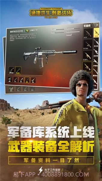 刺激战场xs辅助截图2 刺激战场xs辅助截图2