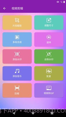 视频剪辑爱制作截图2