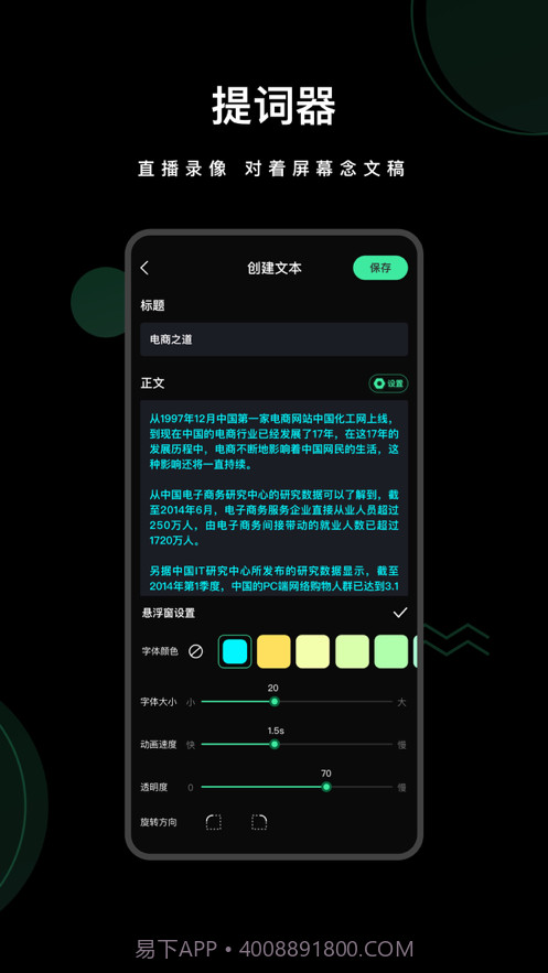 爱字幕2.8.0截图1