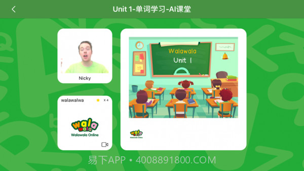 Walawala精读AI课堂截图3 Walawala精读AI课堂截图3