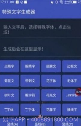 吃鸡单字id生成器截图2 吃鸡单字id生成器截图2