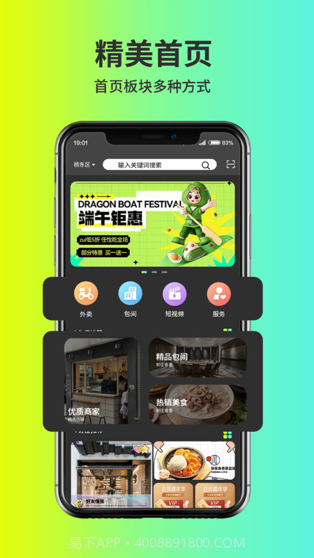 友餐截图4 友餐截图4