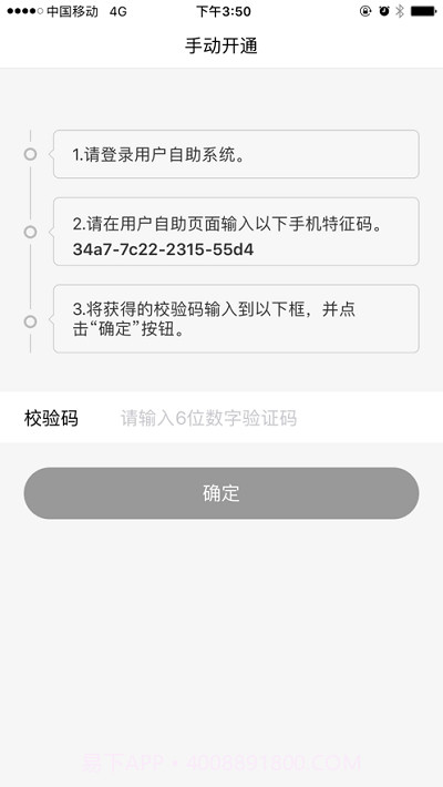平安移动令牌截图3 平安移动令牌截图3