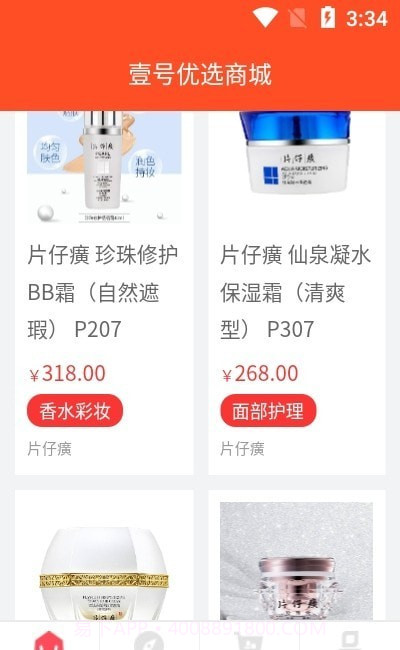 壹号优选商城截图1 壹号优选商城截图1