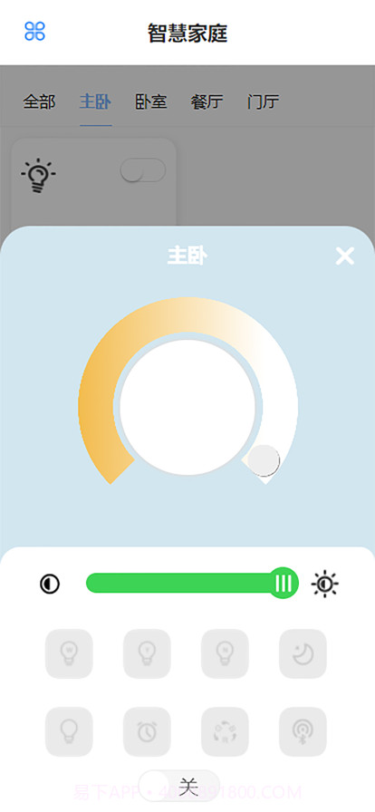 领海智能截图1 领海智能截图1