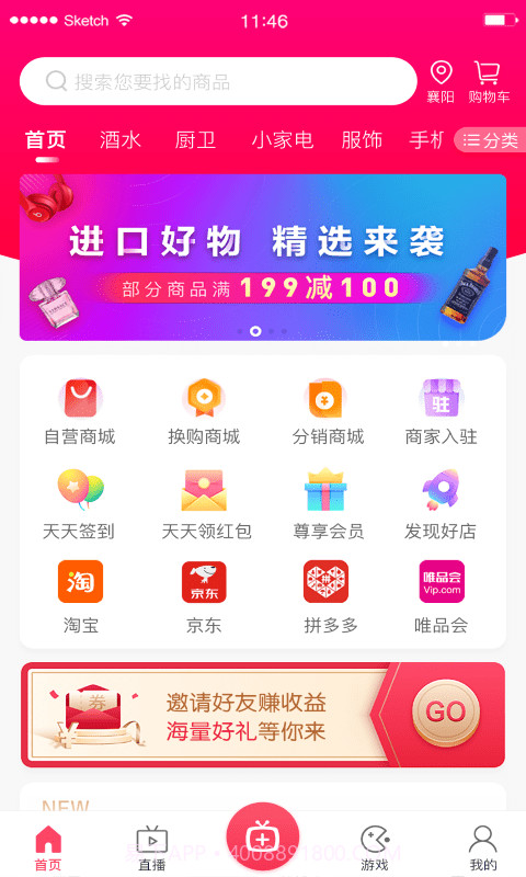 中侨轮流富截图1 中侨轮流富截图1