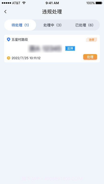 任马停服务端截图4