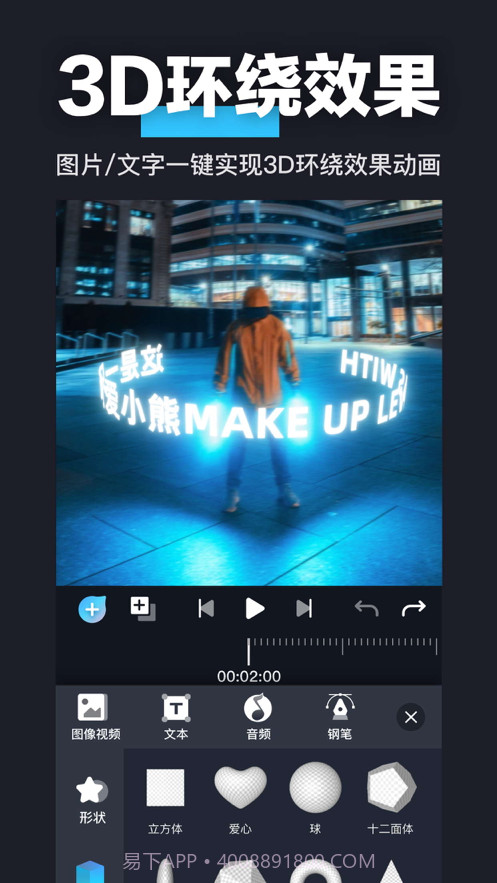 3D魔秀截图1 3D魔秀截图1