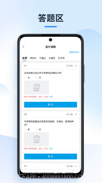 售后服务体验官截图4