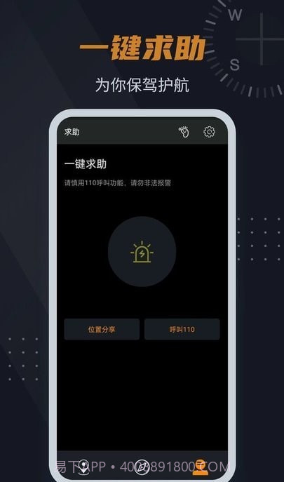 实景指南针截图3 实景指南针截图3