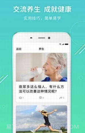 我有伴app(我有伴中老年交友)V2.3.1 最新版截图4 我有伴app(我有伴中老年交友)V2.3.1 最新版截图4