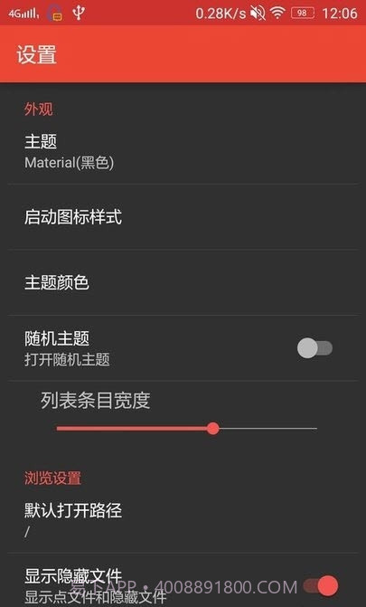 APK Extractor Pro截图2