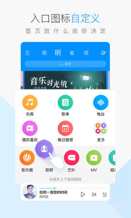 酷狗音乐小米定制版 9.0.1截图1 酷狗音乐小米定制版 9.0.1截图1