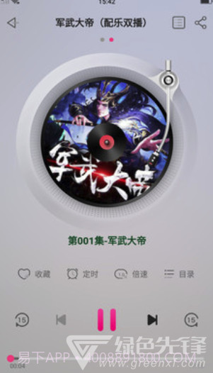 安卓听书v5.13.5.0截图3 安卓听书v5.13.5.0截图3