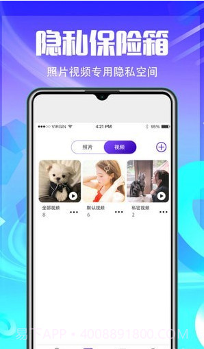 应用加密隐藏截图2