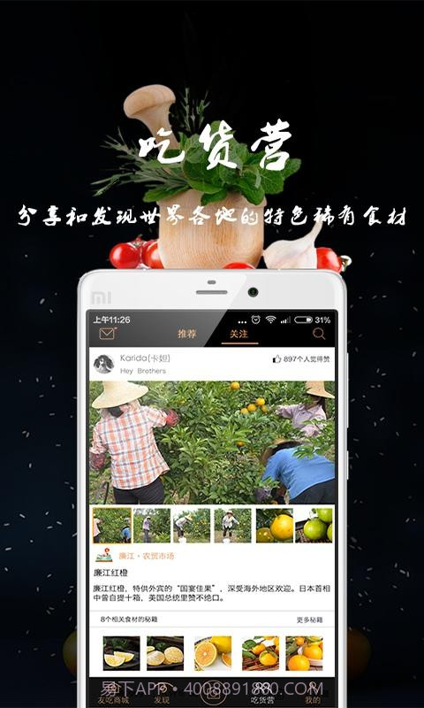 友吃截图2 友吃截图2