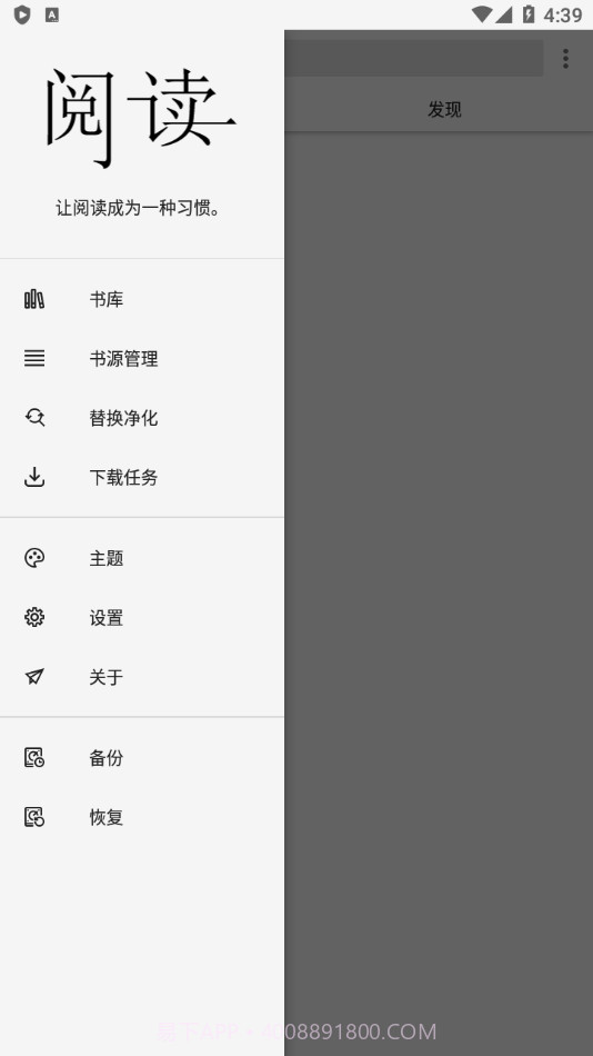柚子阅读书源截图1 柚子阅读书源截图1