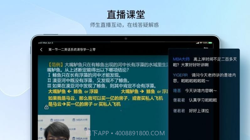 MBA大师lite精品课程截图1 MBA大师lite精品课程截图1