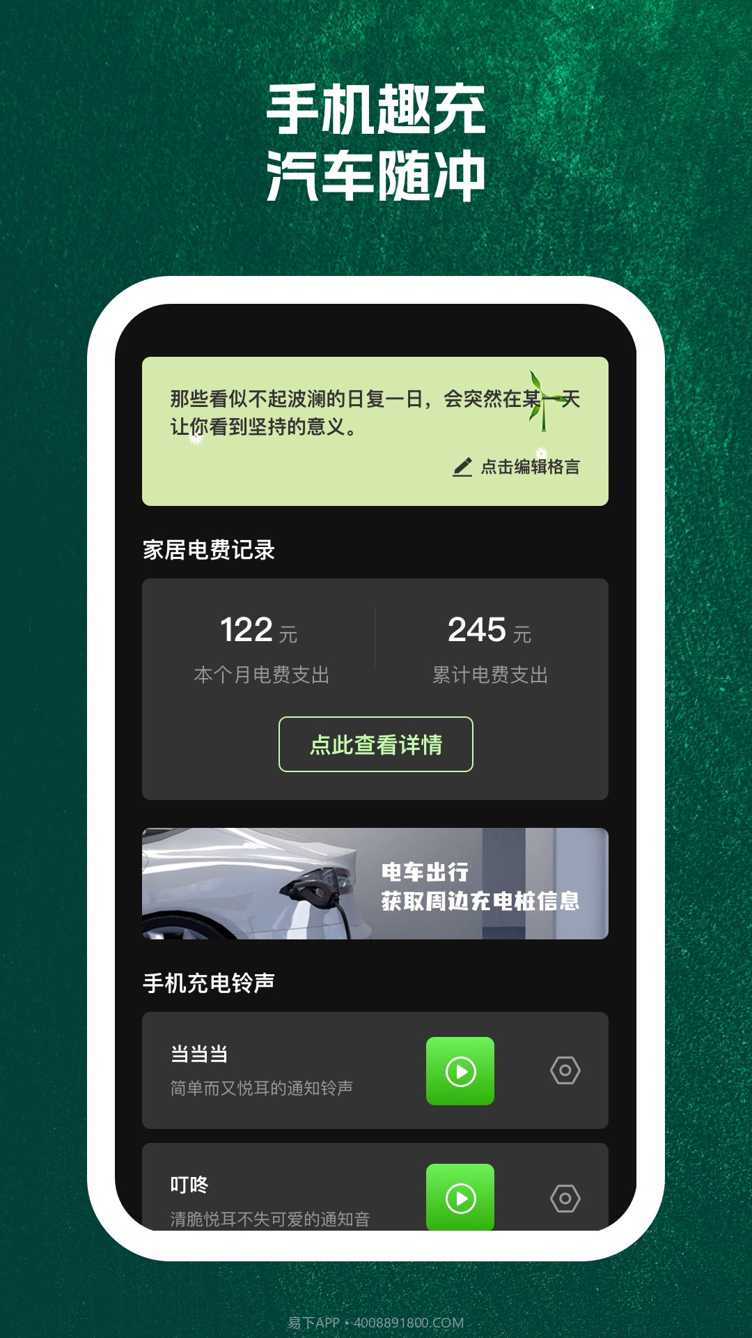 电汇汇截图3