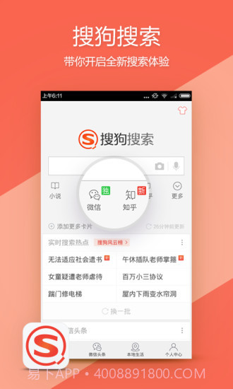 搜狗搜索截图1 搜狗搜索截图1