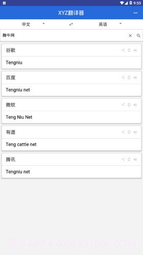 XYZ翻译器截图3 XYZ翻译器截图3