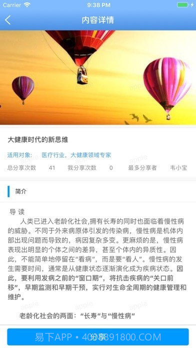决策易截图1 决策易截图1