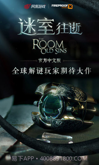 迷室:往逝截图1 迷室:往逝截图1