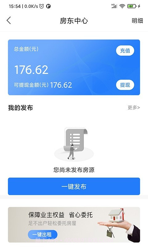 去直租截图4 去直租截图4