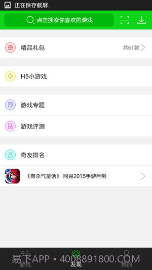 7723游戏盒v4.2.1版本截图3 7723游戏盒v4.2.1版本截图3