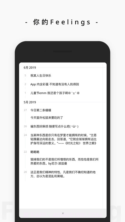 心情树洞日记截图1 心情树洞日记截图1