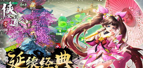 热血侠义道截图1 热血侠义道截图1