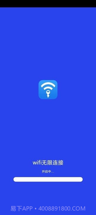 wifi无限连接截图2 wifi无限连接截图2