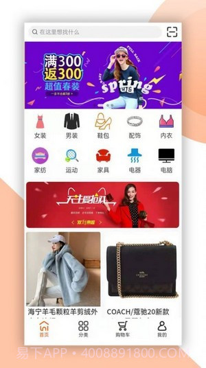 喜盈购截图2 喜盈购截图2