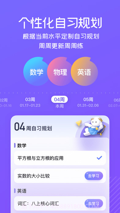 海豚自习馆截图2