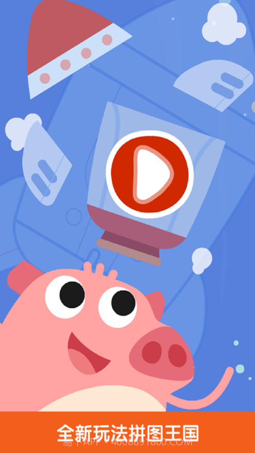 儿童益智早教拼图截图1