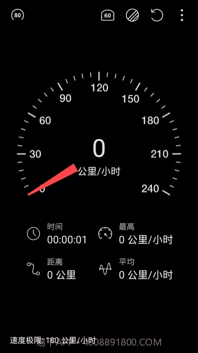 便捷测速仪截图3