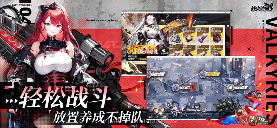 战火使命截图5 战火使命截图5