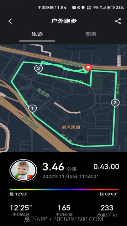 科笛希奥运动健身追踪截图2 科笛希奥运动健身追踪截图2